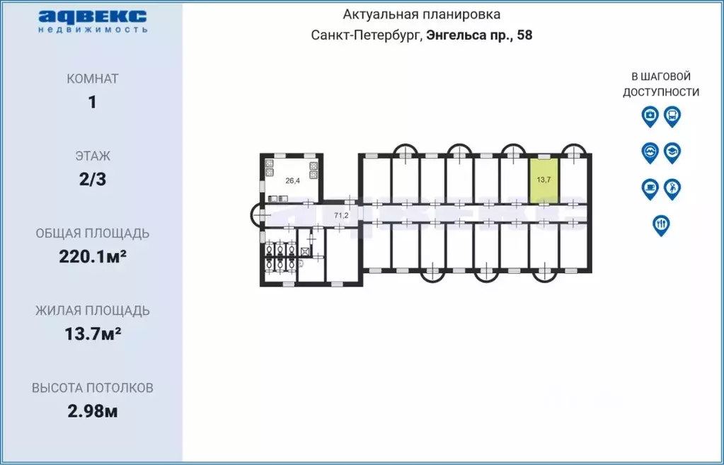 Комната Санкт-Петербург просп. Энгельса, 58А (13.7 м) - Фото 1