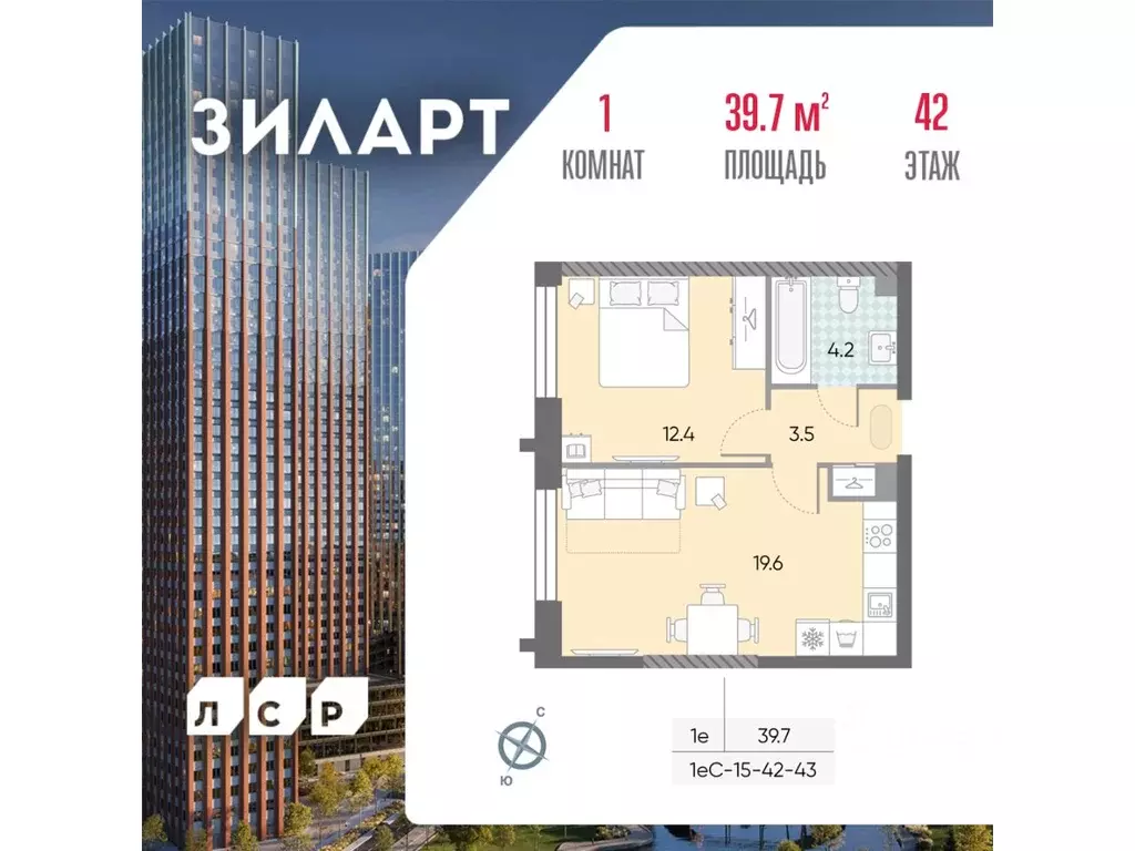 1-к кв. Москва Зиларт жилой комплекс, 21/22 (39.7 м) - Фото 0