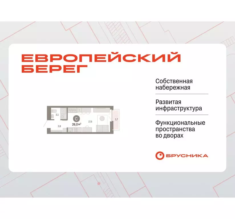 Квартира-студия: Новосибирск, Большевистская улица, 66 (25.97 м) - Фото 1