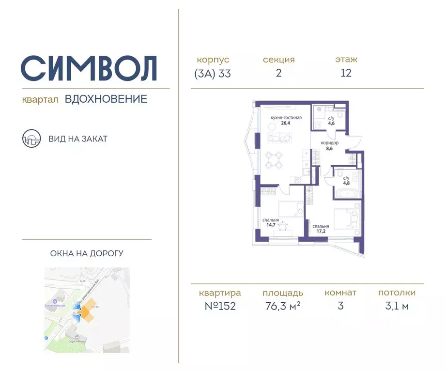 3-к кв. Москва Символ жилой комплекс (76.3 м) - Фото 0