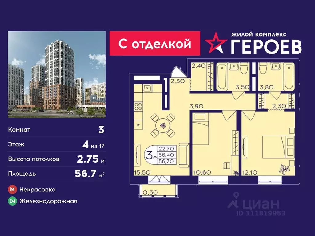 3-к кв. Московская область, Балашиха Железнодорожный мкр, ул. ... - Фото 1