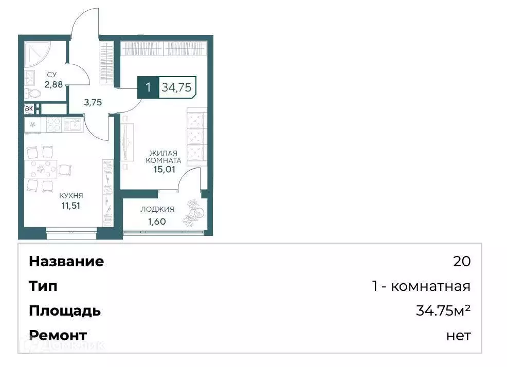 Продаётся 1-к квартира, 34.75 м - Фото 0