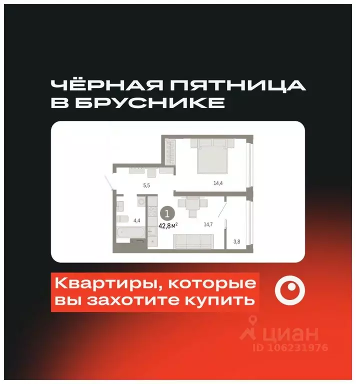 1-к кв. Свердловская область, Екатеринбург Уктус жилрайон, Шишимская ... - Фото 0