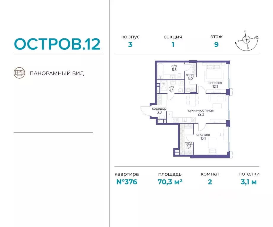 2-к кв. Москва ул. Нижние Мневники, 62Бк1 (70.3 м) - Фото 0