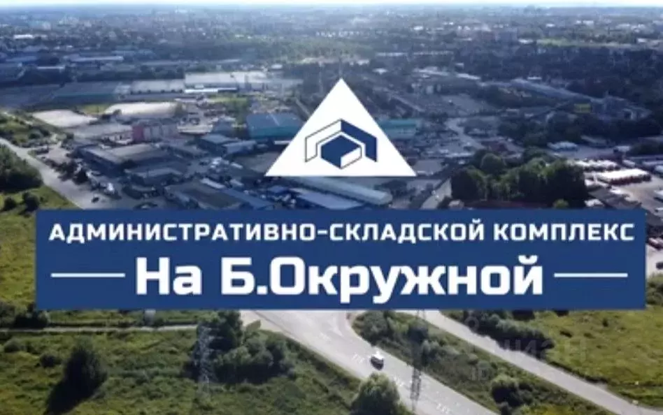 Склад в Калининградская область, Калининград Туруханская ул., 1Б (900 ... - Фото 1