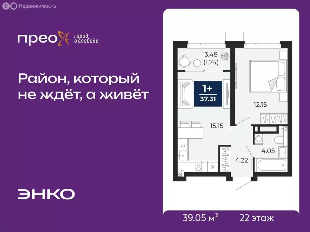 Квартира-студия: Тюмень, Арктическая улица, 12 (39.05 м) - Фото 1