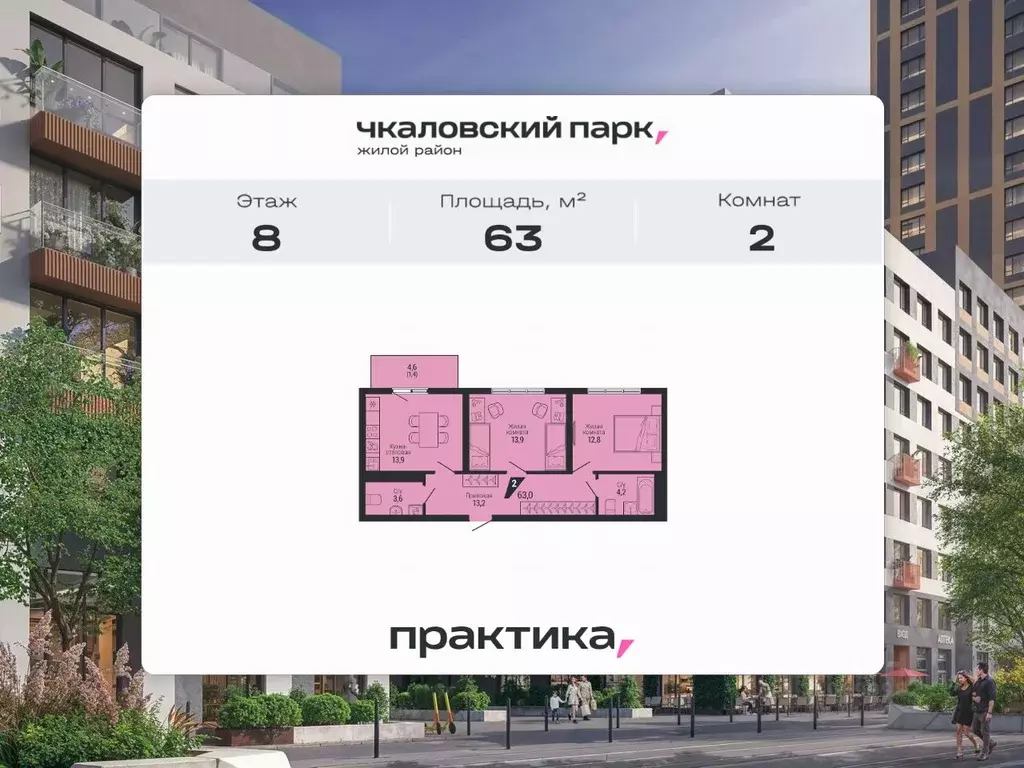 2-к кв. Свердловская область, Екатеринбург Вторчермет жилрайон,  (63.0 ... - Фото 1