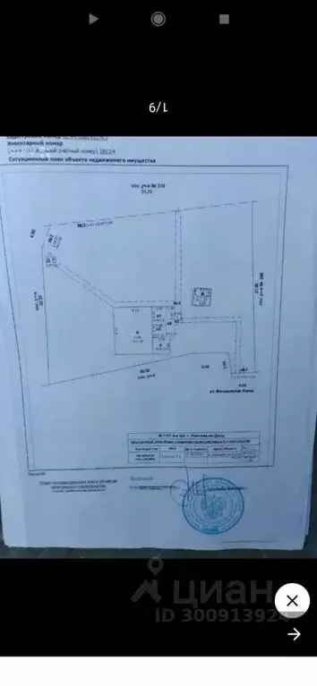 Участок в Ростовская область, Ростов-на-Дону ул. Безымянная Балка, 208 ... - Фото 0