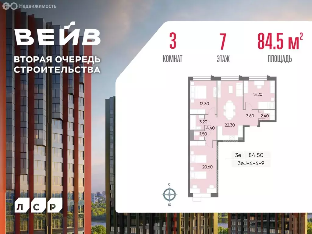3-комнатная квартира: Москва, улица Борисовские Пруды, 1 (84.5 м) - Фото 1