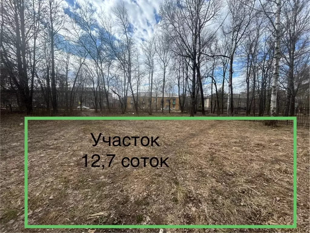 Участок в Тверская область, Ржев Московское ш., 9 (12.7 сот.) - Фото 0