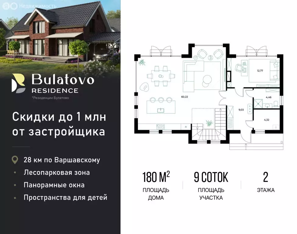 Дом в деревня Булатово, коттеджный посёлок Резиденция Булатово (180 м) - Фото 1