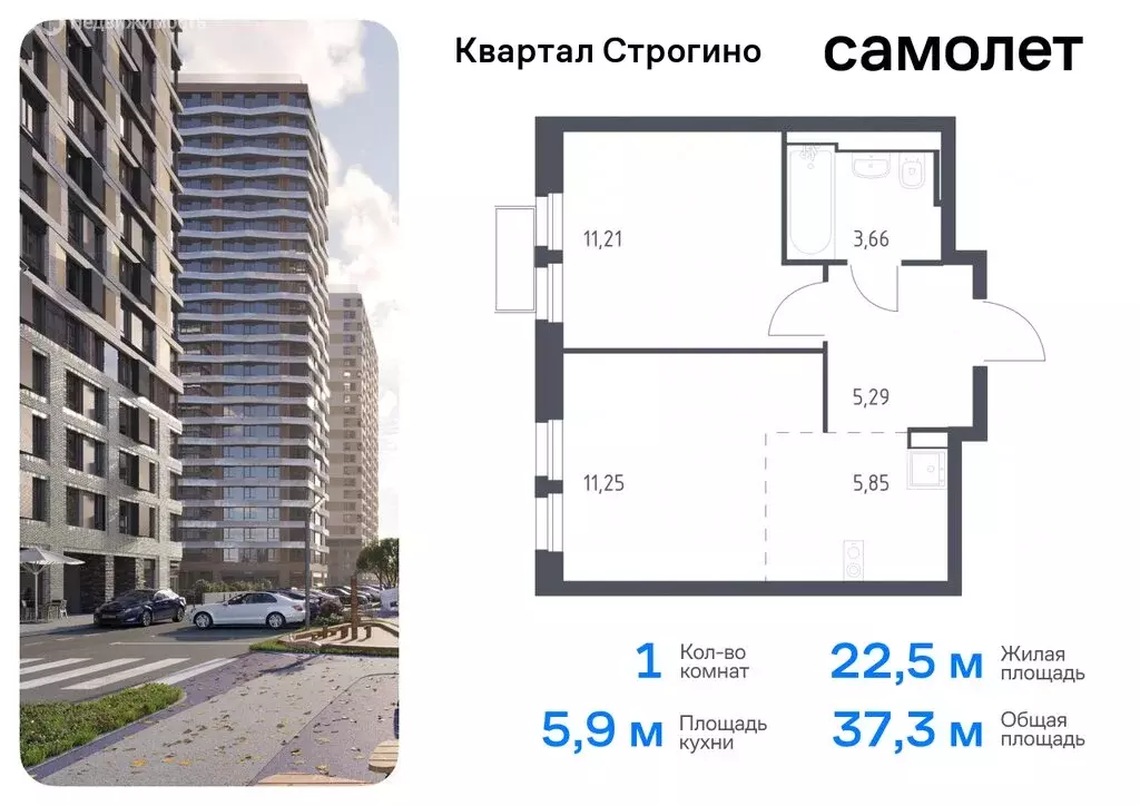 1-комнатная квартира: Красногорск, жилой комплекс Квартал Строгино, к2 ... - Фото 0