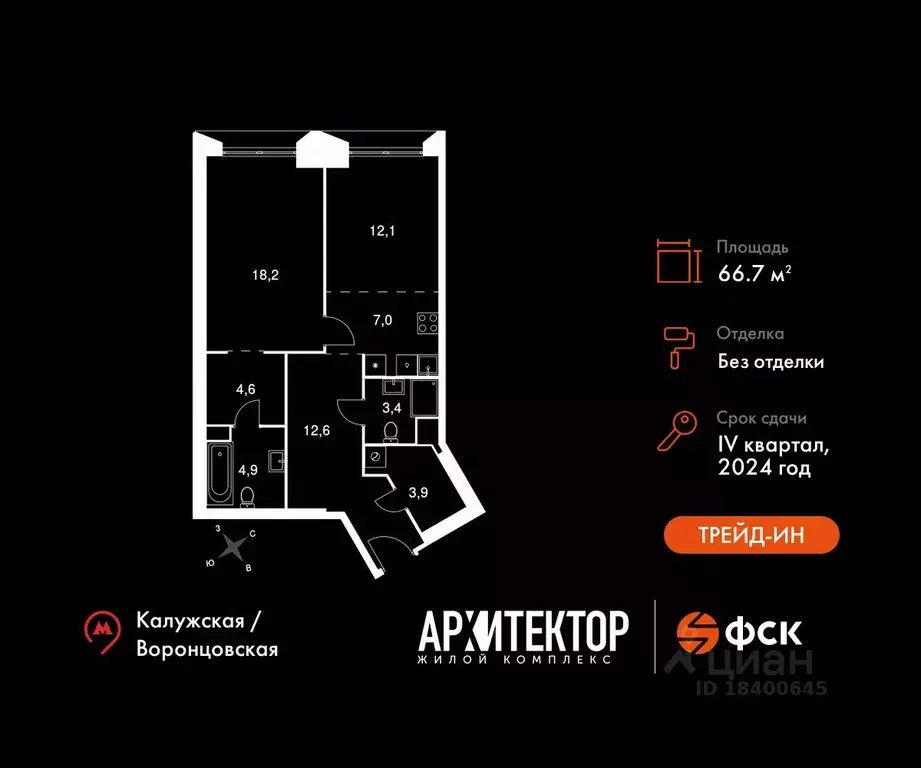 2-к кв. Москва ул. Академика Волгина, 2 (66.7 м) - Фото 0