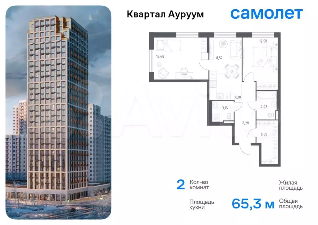 2-к. квартира, 65,3 м, 16/24 эт. - Фото 0