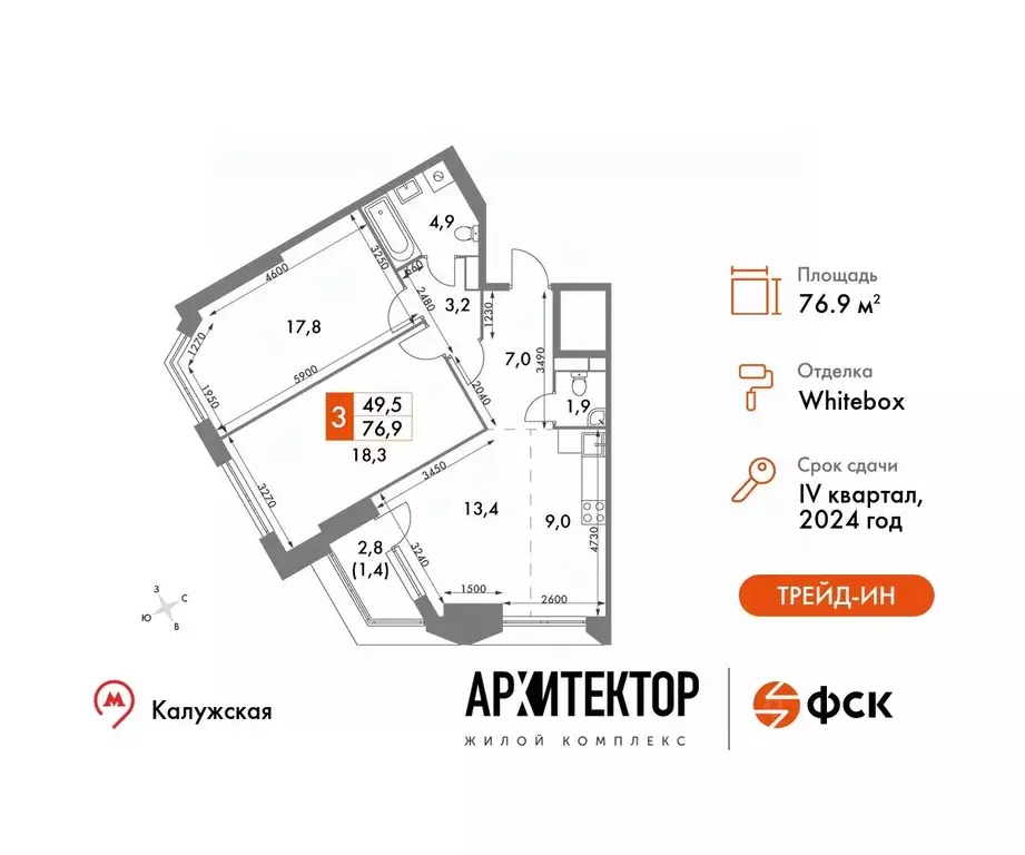 3-к кв. Москва Архитектор жилой комплекс (76.9 м) - Фото 0