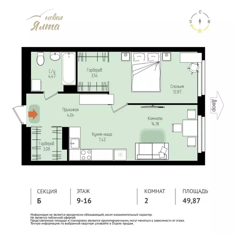 2-к кв. Томская область, Томск Большая Подгорная ул., 143Б (49.87 м) - Фото 0