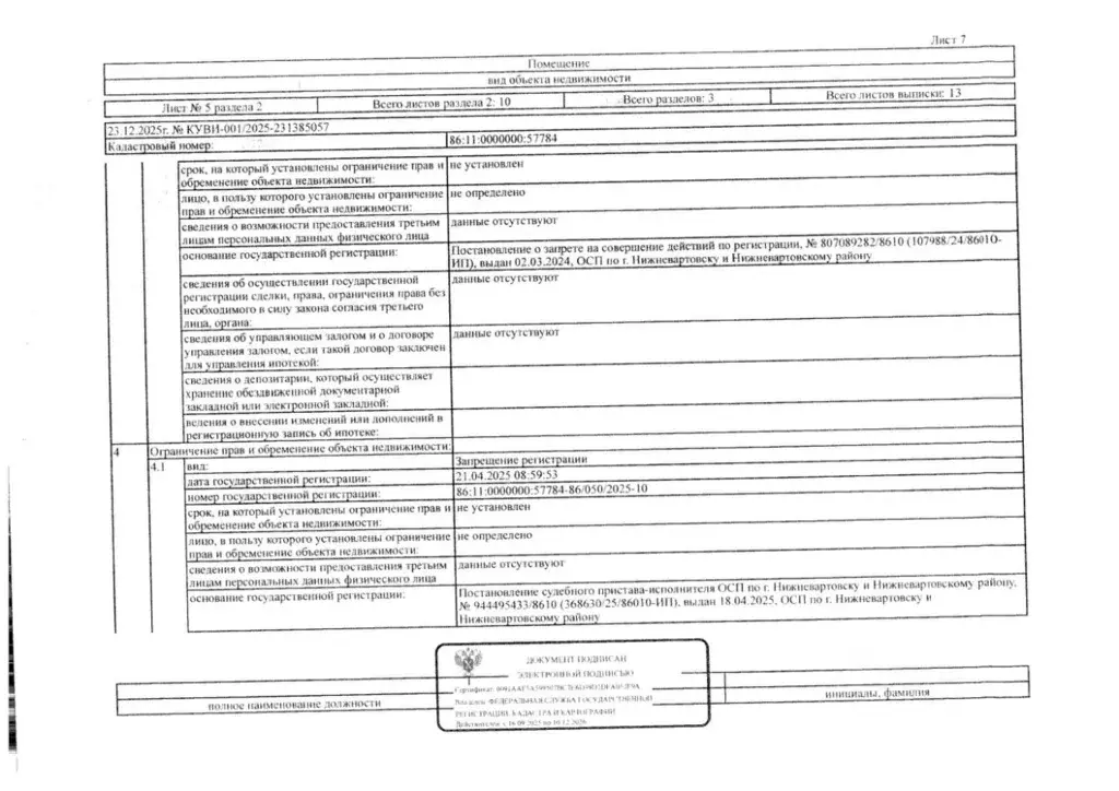 Помещение свободного назначения в Ханты-Мансийский АО, Нижневартовск ... - Фото 1