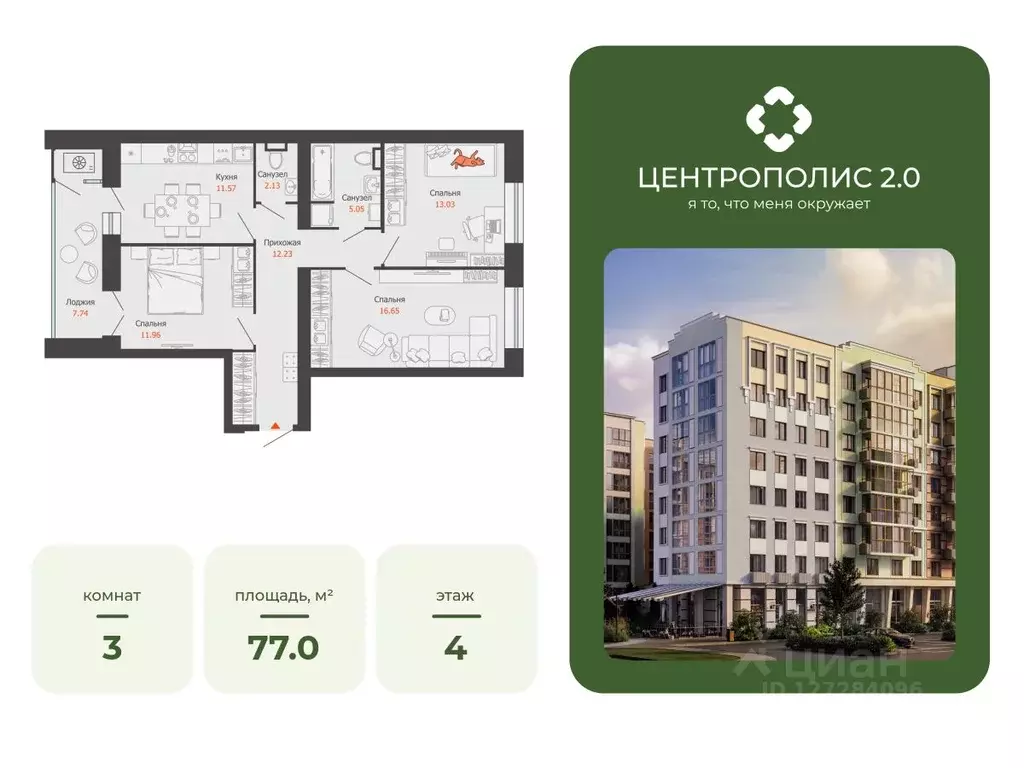 3-к кв. Ульяновская область, Ульяновск Новый Город мкр, Центральный ... - Фото 1