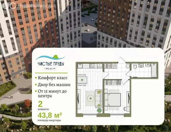 2-комнатная квартира: Киров, Чистопрудненская улица, 13А (43.8 м) - Фото 2