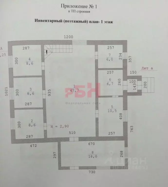 Помещение свободного назначения в Свердловская область, Белоярский ... - Фото 2