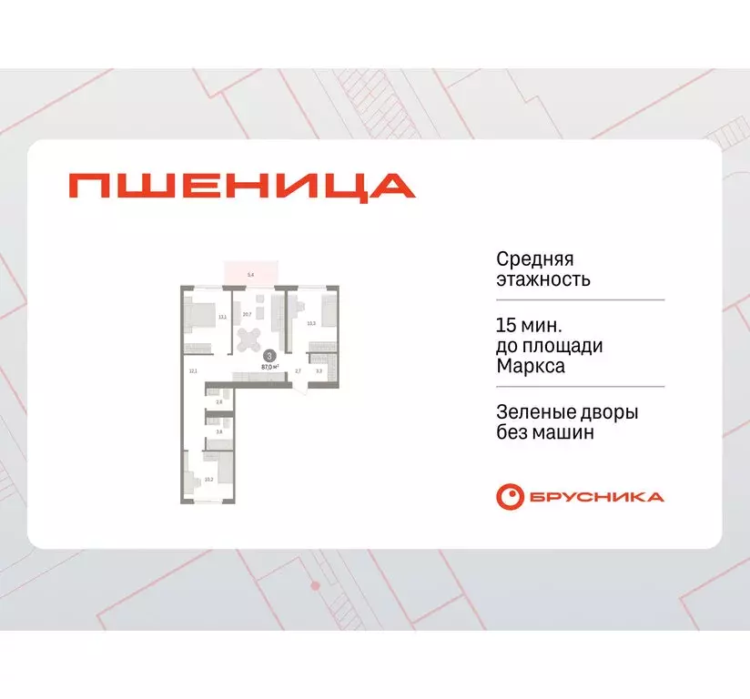 3-комнатная квартира: Новосибирский район, рабочий посёлок Краснообск, ... - Фото 1