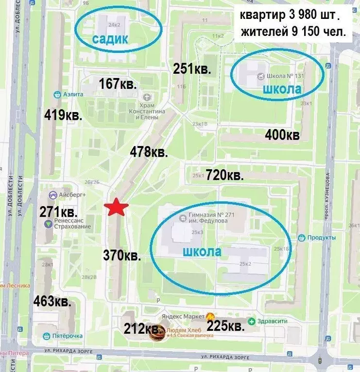 Торговая площадь в Санкт-Петербург ул. Доблести, 28К2 (31 м) - Фото 1