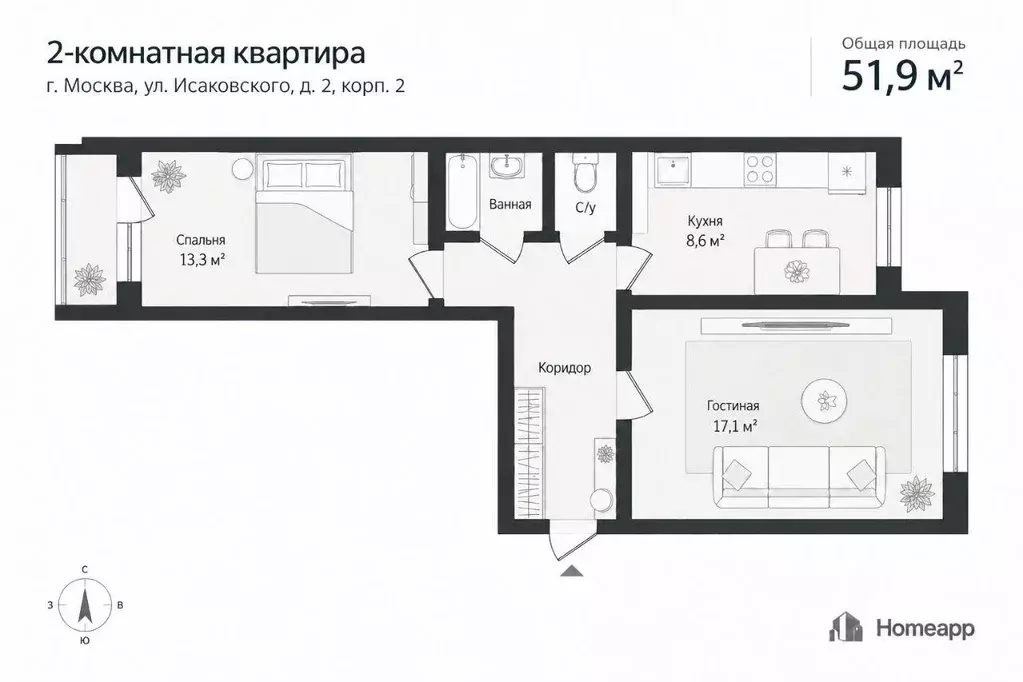Квартира, 2 комнаты, 51.9 м - Фото 1