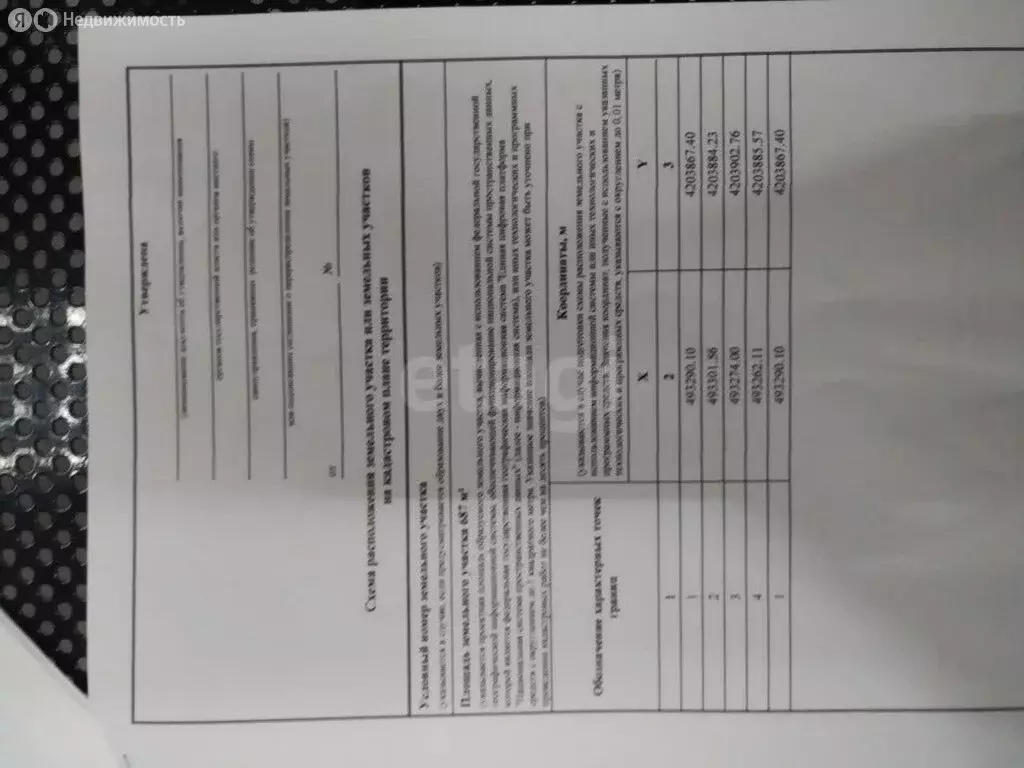 Участок в Новосибирск, СНТ Золотая Горка, аллея Г (7 м) - Фото 2