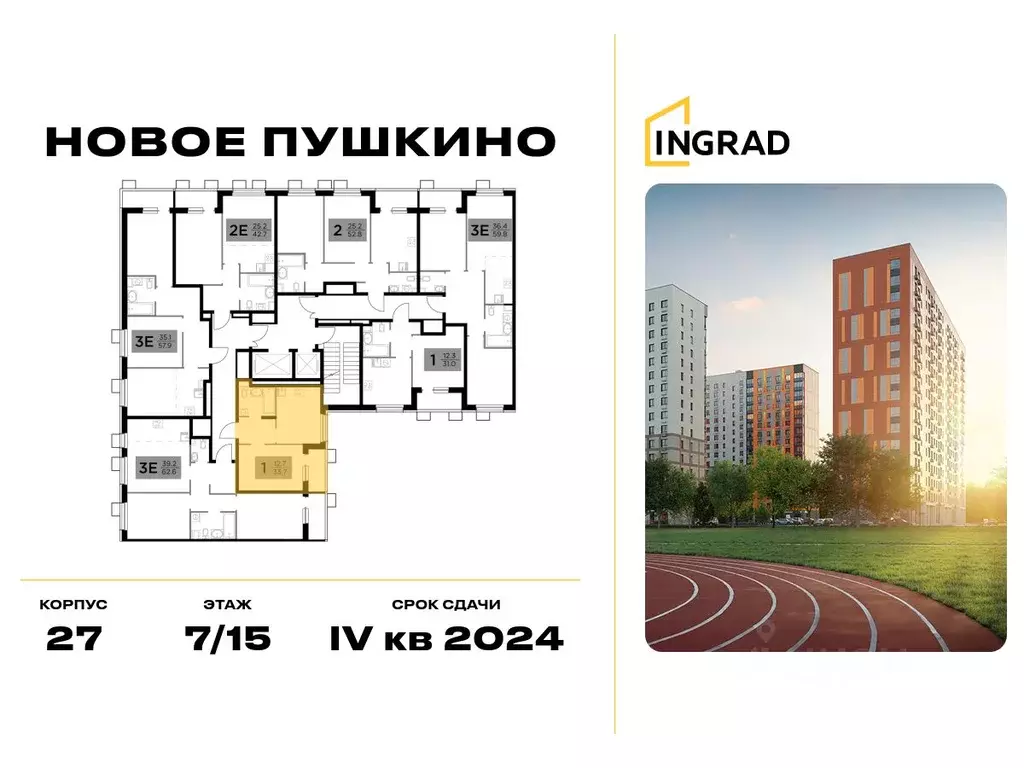 1-к кв. Московская область, Пушкино ул. Антона Ветчинова, 3к1 (32.2 м) - Фото 2