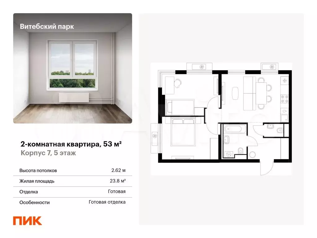 2-к. квартира, 53 м, 5/12 эт. - Фото 0