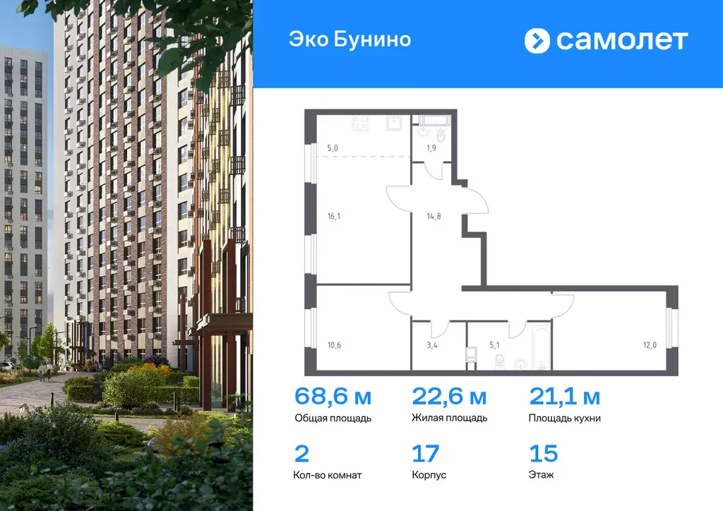 2-к квартира, 68.6 м - Фото 0