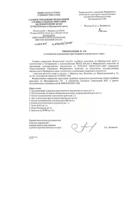 Свободной планировки кв. Приморский край, Находка пос. Врангель, ... - Фото 1