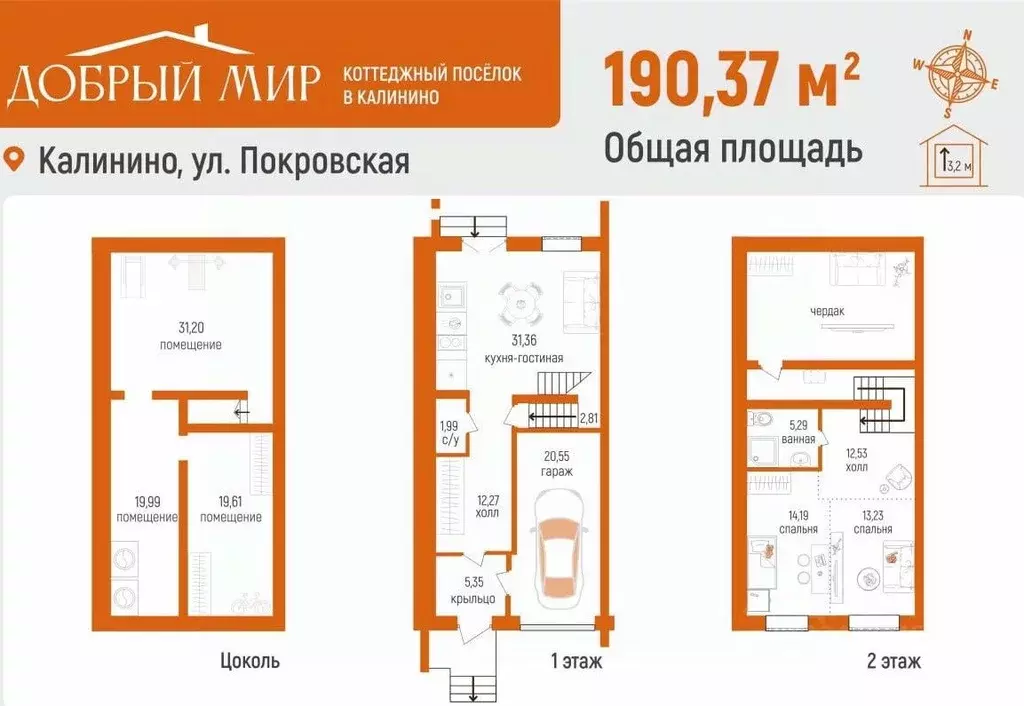 Таунхаус в Хакасия, Усть-Абаканский район, с. Калинино, Добрый Мир кп ... - Фото 2