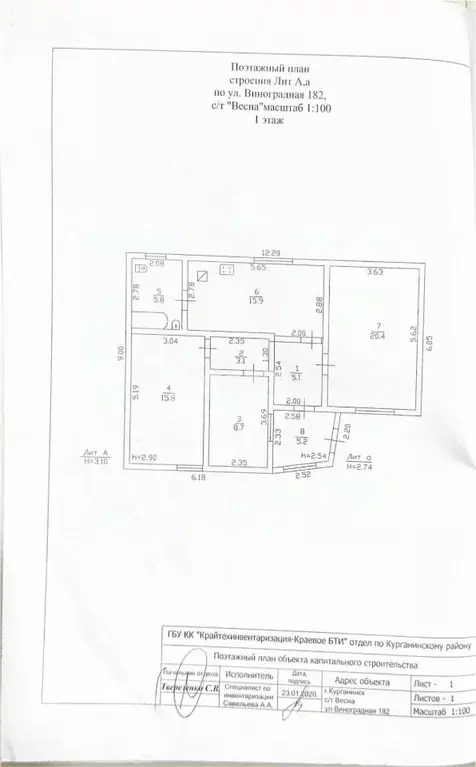 Дом в Краснодарский край, Курганинск Весна садовое товарищество, ул. ... - Фото 2