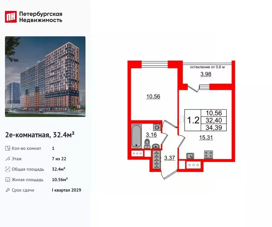 1-к кв. Ленинградская область, Всеволожский район, Свердловское ... - Фото 1
