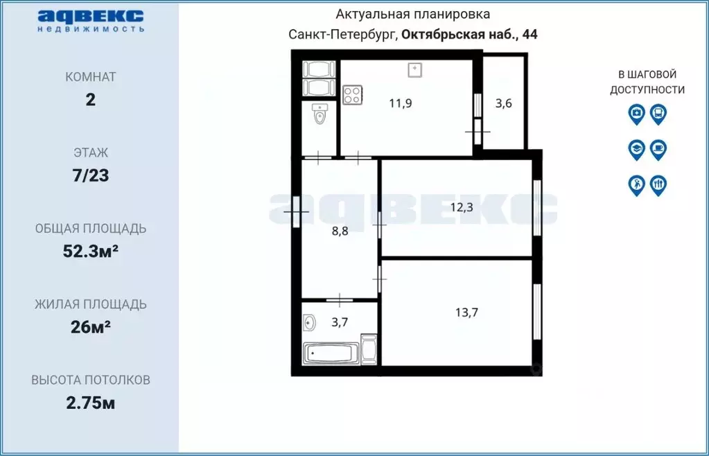 2-к кв. Санкт-Петербург Октябрьская наб., 44 (52.3 м) - Фото 2