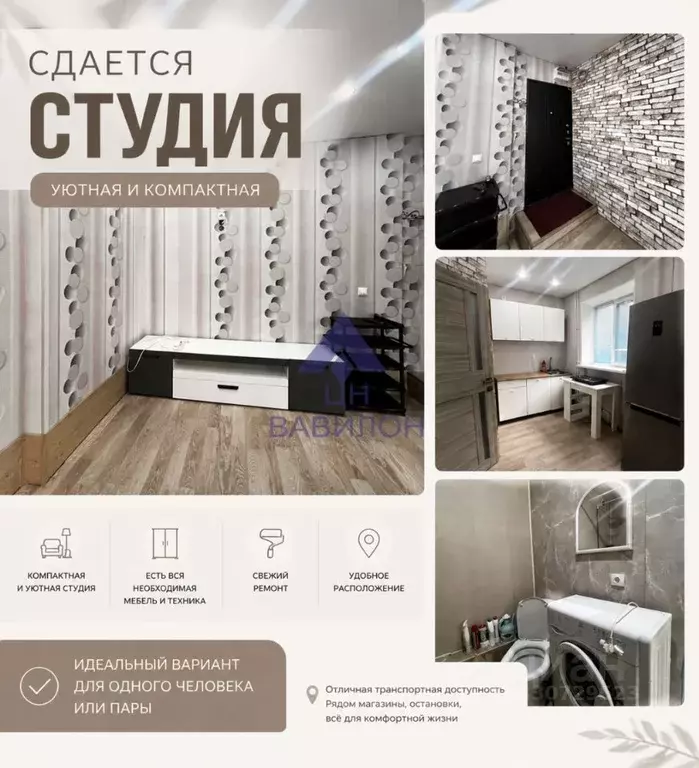Студия Ростовская область, Волгодонск Октябрьский пер. (26.1 м) - Фото 1