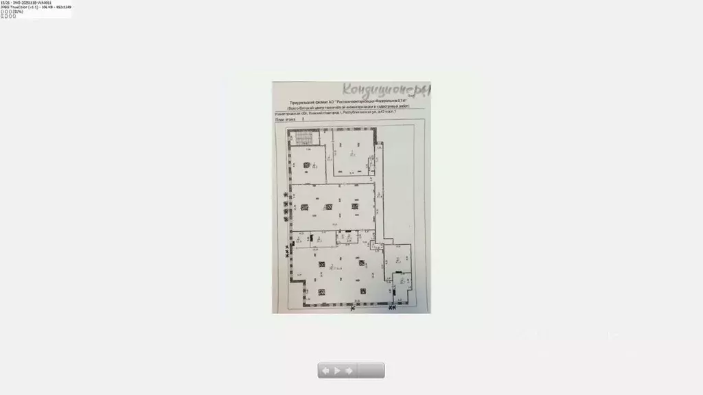 Офис в Нижегородская область, Нижний Новгород Республиканская ул., 1 ... - Фото 2