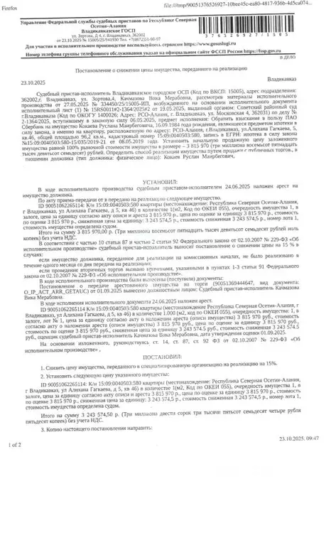 Свободной планировки кв. Северная Осетия, Владикавказ ул. Алихана ... - Фото 1