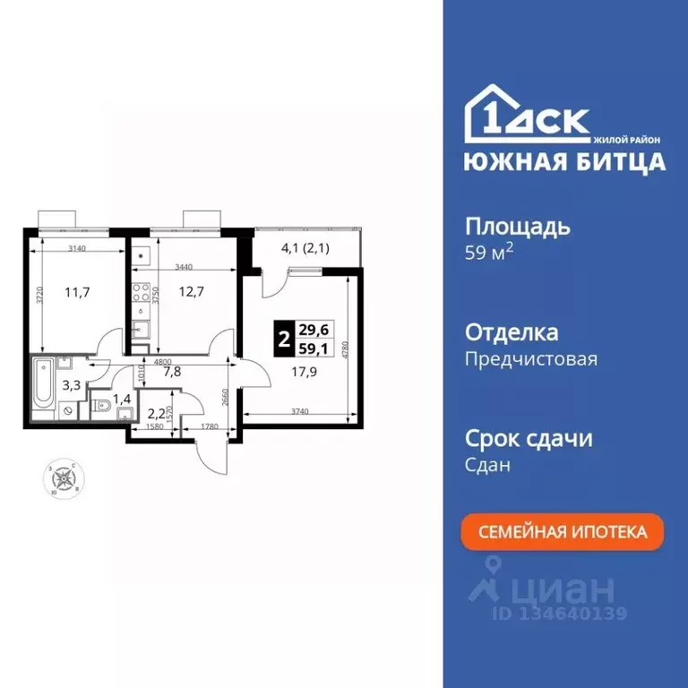 2-к кв. Московская область, Ленинский городской округ, пос. Битца ... - Фото 1