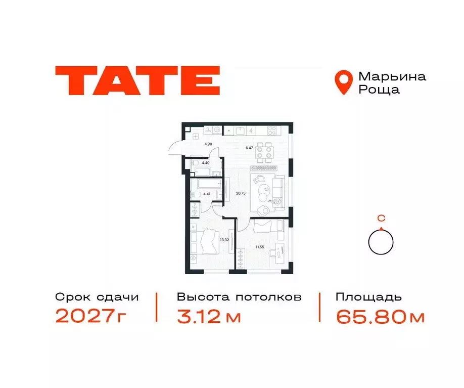 2-к кв. Москва ул. Веткина, 2С8 (65.8 м) - Фото 0