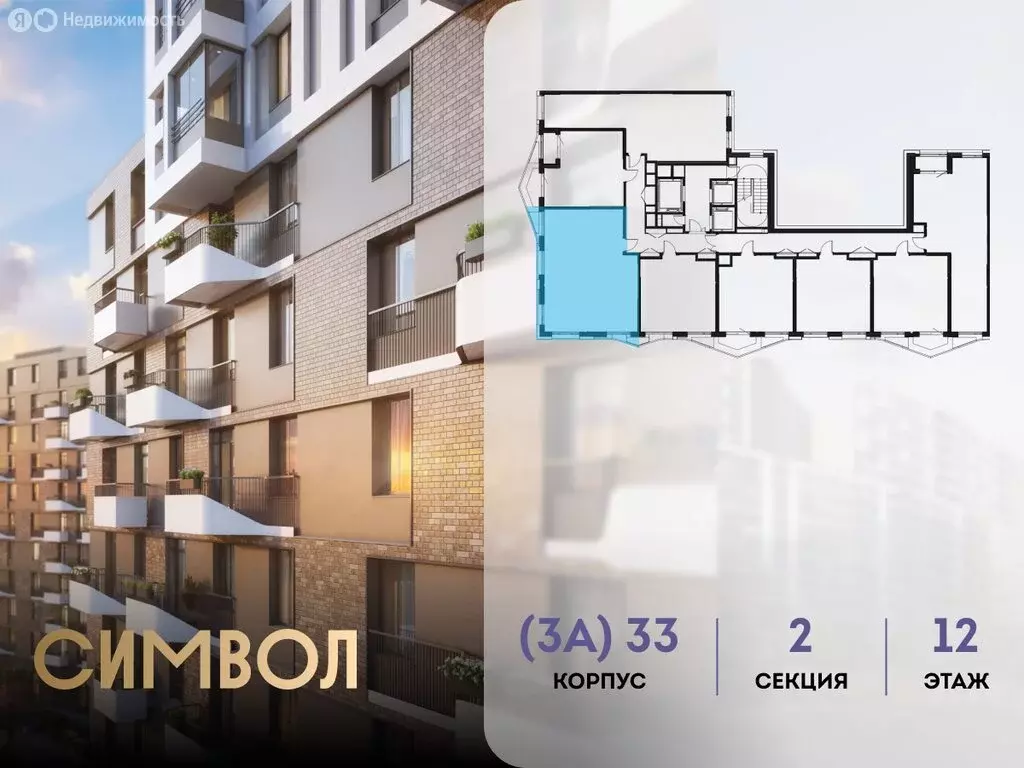 3-комнатная квартира: Москва, ЮВАО, район Лефортово, ЖК Символ (76.3 ... - Фото 1