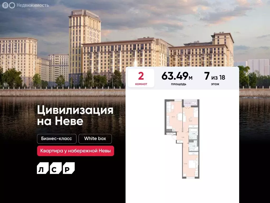 2-комнатная квартира: Санкт-Петербург, Невский район, муниципальный ... - Фото 0