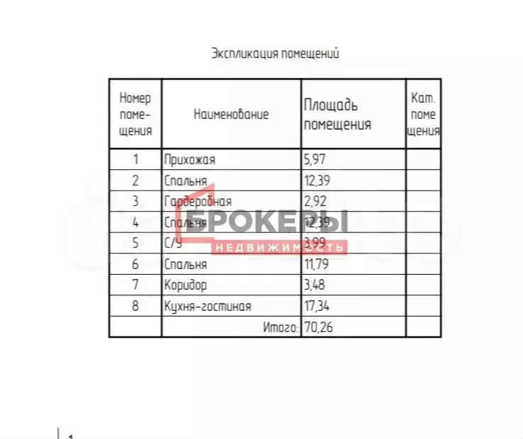 Дом 70,2 м на участке 4 сот. - Фото 1