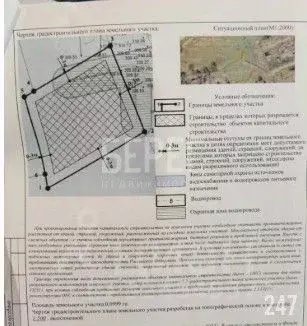 Участок в Севастополь с. Россошанка,  (10.0 сот.) - Фото 1