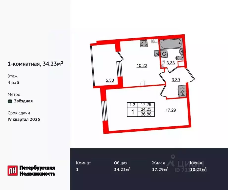 1-к кв. Санкт-Петербург Пулковское ш., 103В (34.23 м) - Фото 0