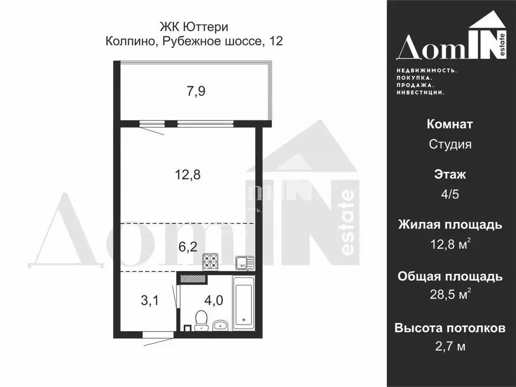 Квартира-студия: Колпино, Рубежное шоссе, 12 (28.5 м) - Фото 0