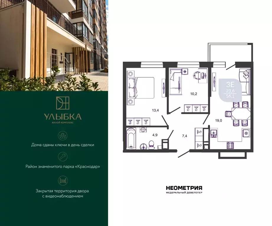 2-к кв. Краснодарский край, Краснодар ул. Имени Героя Георгия ... - Фото 1