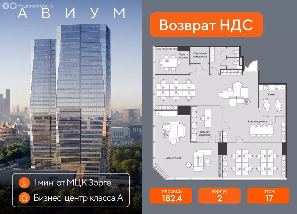 Офис (182.4 м) - Фото 1