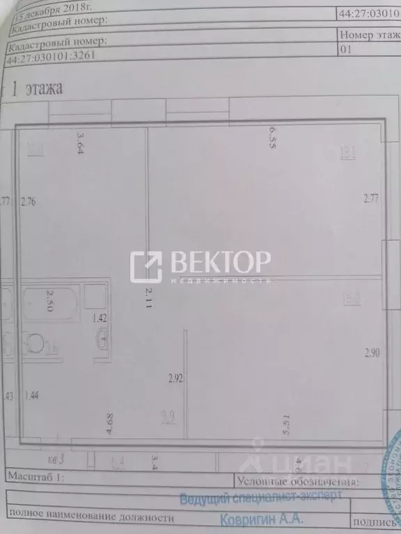 2-к кв. Костромская область, Кострома проезд Макарьевский, 31 (58.0 м) - Фото 1